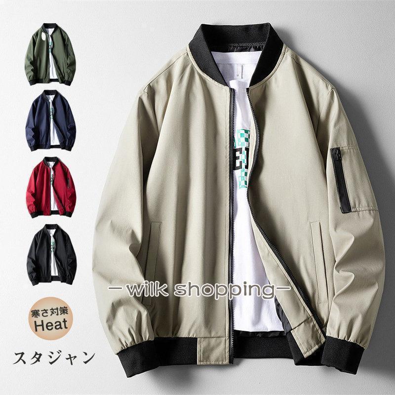 スタジャン メンズ ジャケット 春秋冬 ミリタリージャケット 