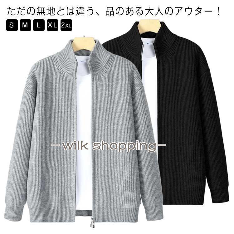 春秋冬 ニット カーディガン メンズ セーター ジップアップジャケット 