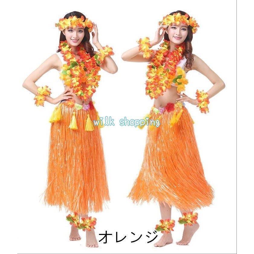 フラダンス衣装 ハワイ レイ 大人用 可愛い 派手色 女の子 演出服 仮装