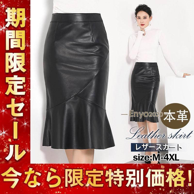 美品 アテンション 本革 ラムレザー タイトスカート ロング 黒 大きいサイズ 本革 ラムレザースカート レディース 膝丈 スリット ミディ丈 本革