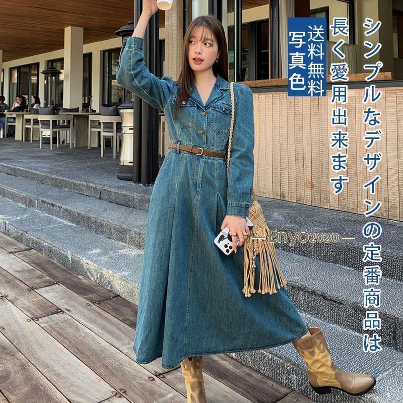 デニムワンピース レディース ロング丈 フレア Aライン 前開きボタン 