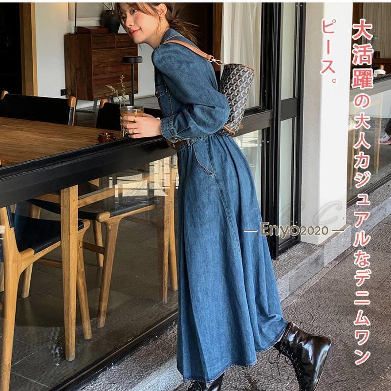 デニムワンピース レディース ロング丈 フレア Aライン 前開きボタン