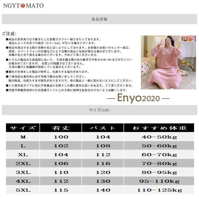 パジャマ レディース 長袖 ルームウェア ネグリジェ 部屋着 暖かい