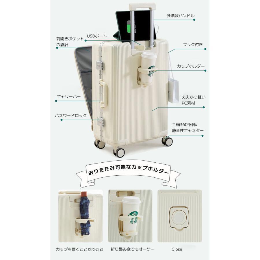 スーツケース 多機能 フロントオープン 機内持込み 前開き USBポート