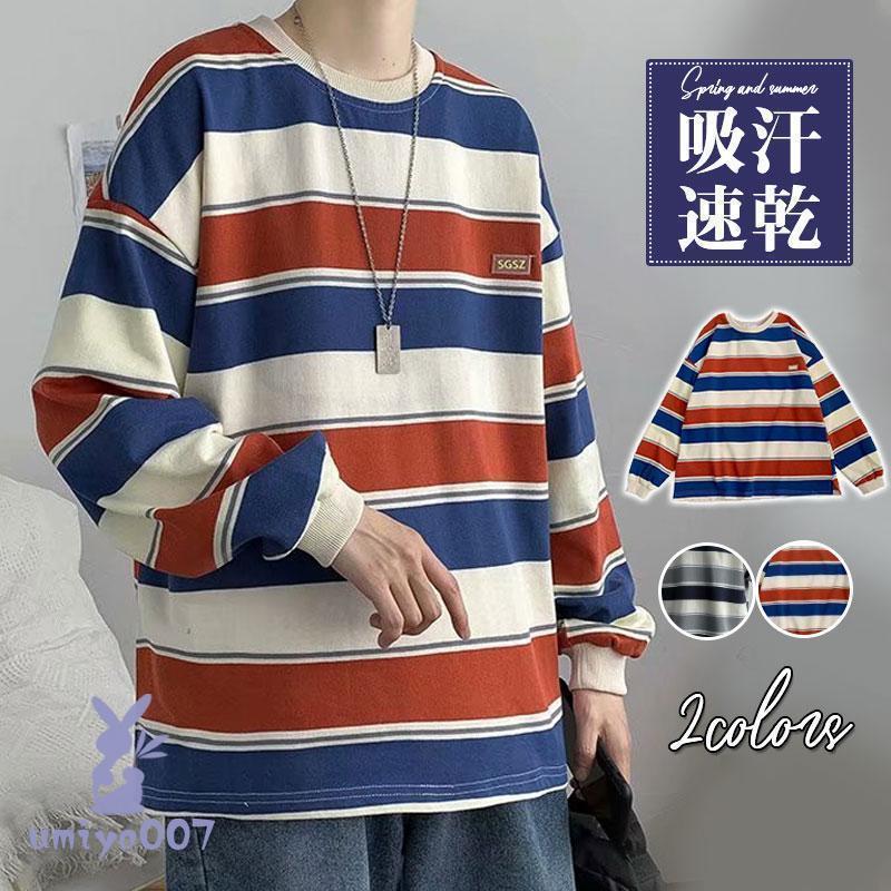 ロンT ロング Tシャツ メンズ 長袖 ボーダー カットソー tシャツ
