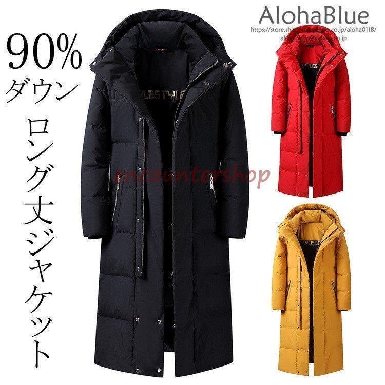 ダウン メンズ アウター ロングコート フード付き ダウンコート