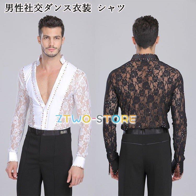 社交ダンス メンズ ラテン衣装 ジャケット シャツ 男性社交ダンス衣装 競技用 ラテンダンスシャツ メンズラテンシャツ