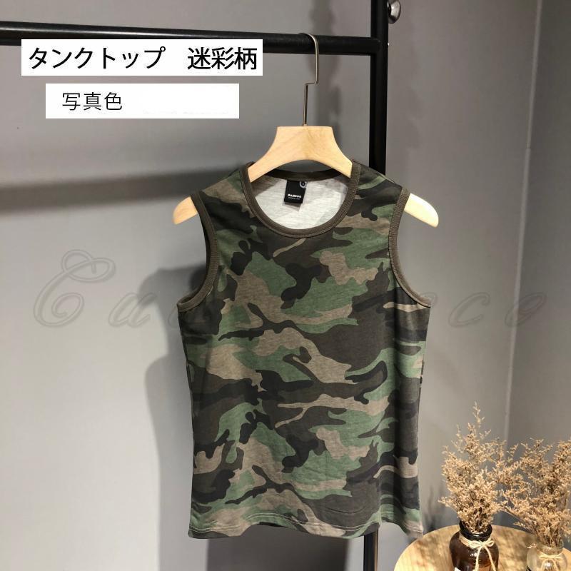 タンクトップ メンズ 迷彩柄 カモフラ Tシャツ ノースリーブ シンプル