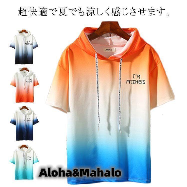 パーカー メンズ Tシャツ フード付き 涼しい グラデーション 接触冷感