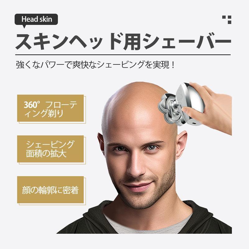 スキンヘッド メンズ バリカン 散髪 1台5役 シェーバー 126枚刃 7D