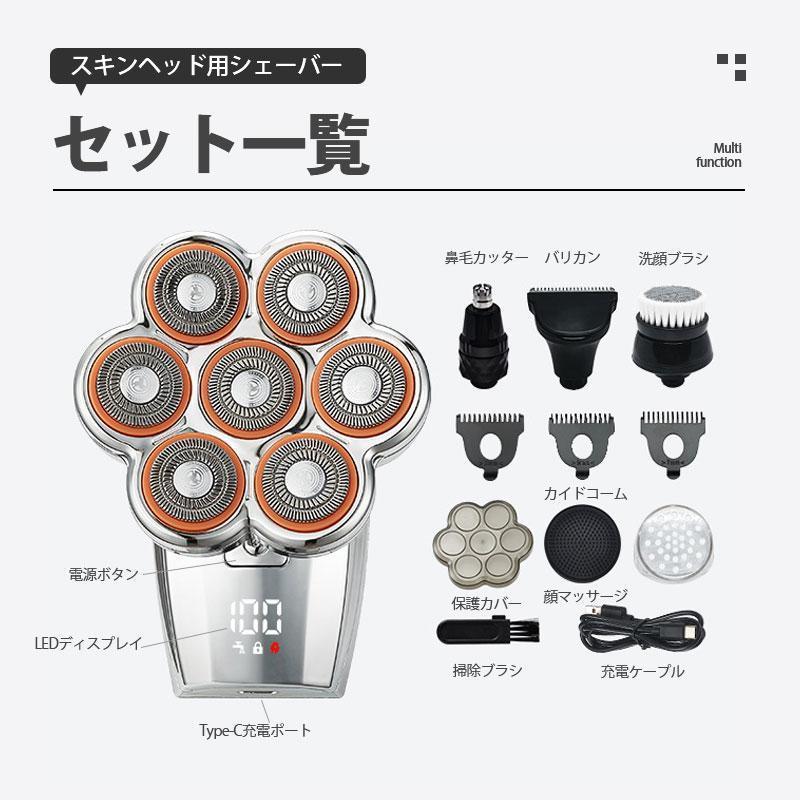 スキンヘッド メンズ バリカン 散髪 1台5役 シェーバー 126枚刃 7D