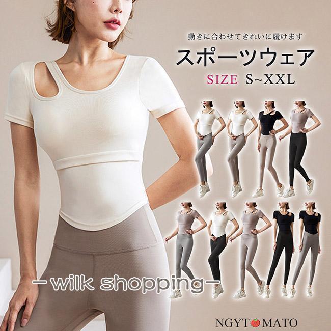 ヨガウェア 上下セット 2点セット Tシャツ カップ付き ヨガパンツ