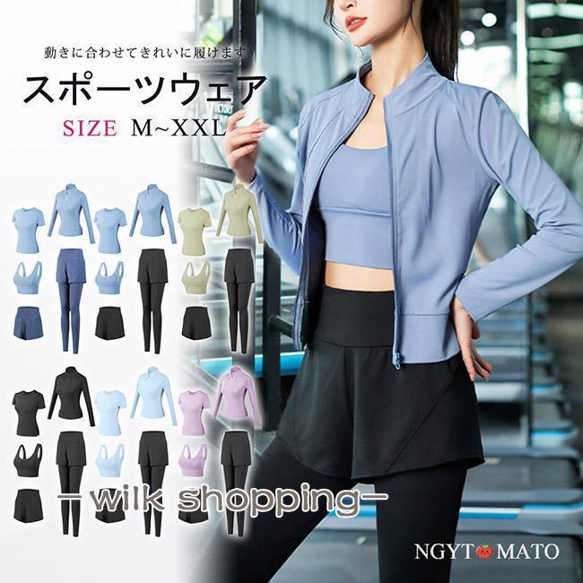 ヨガウェア 5点セット ヨガパンツ 上下セット ストレッチ 速乾 吸汗