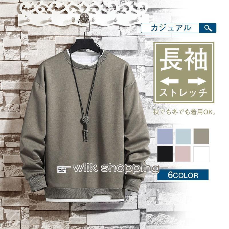 Tシャツ ロンT メンズ 長袖Tシャツ 長袖 カットソー シンプル トップス