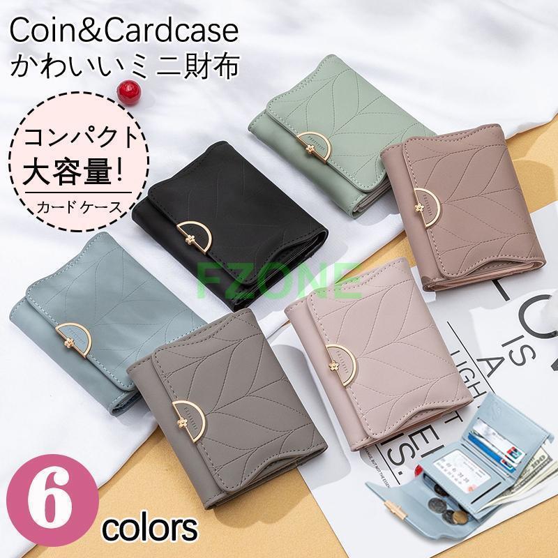 財布 レディース 二つ折り カードケース パスケース スキミング防止