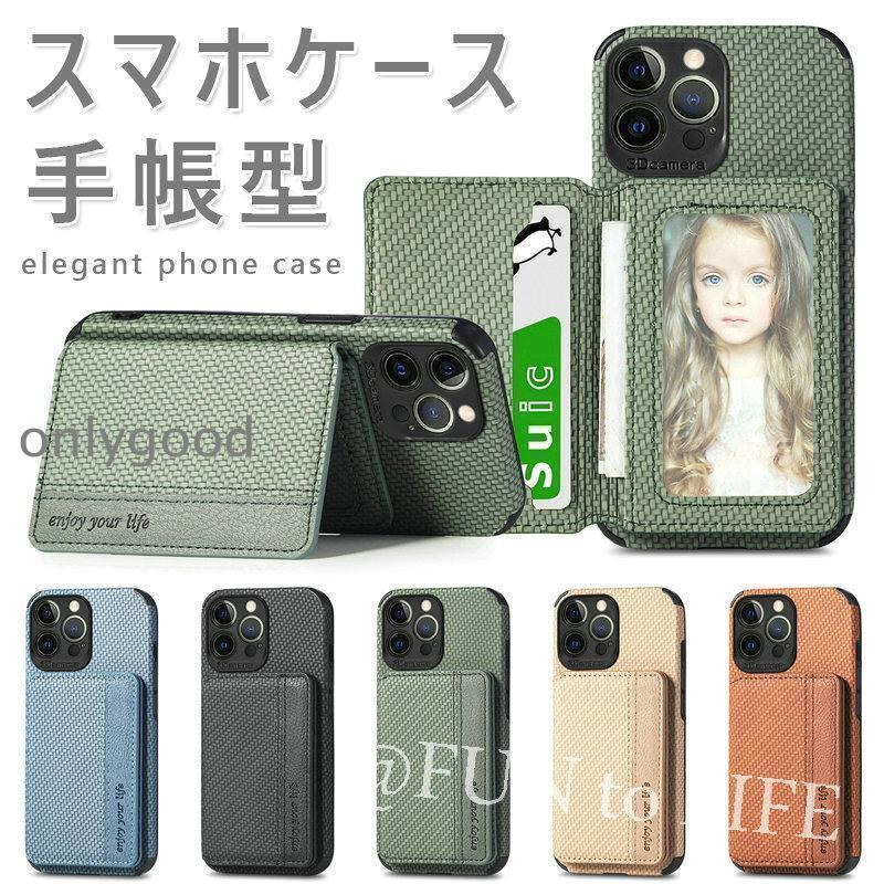 iphone15 ケース 背面収納 手帳型 財布型 カード収納 iphone13