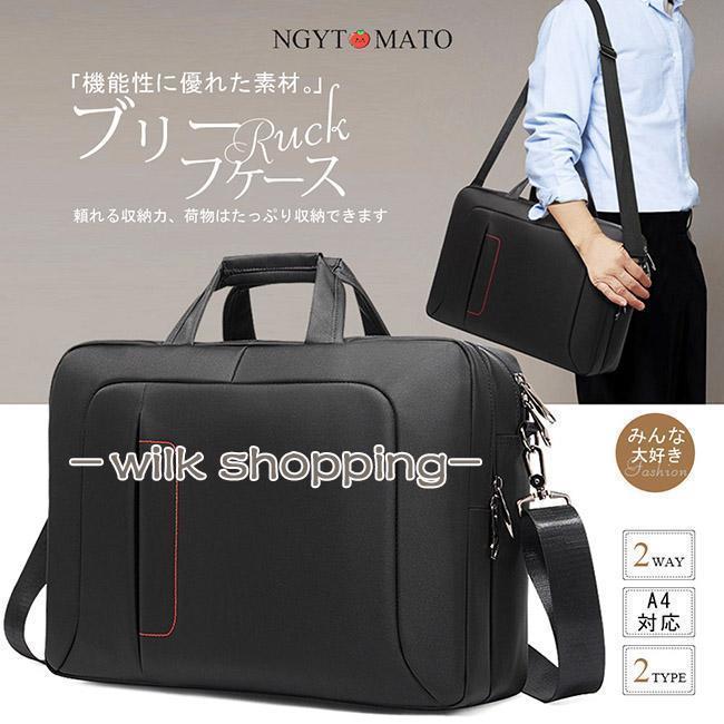 ビジネスバッグ メンズ ブリーフケース 手持ち ショルダー 黒 3way 