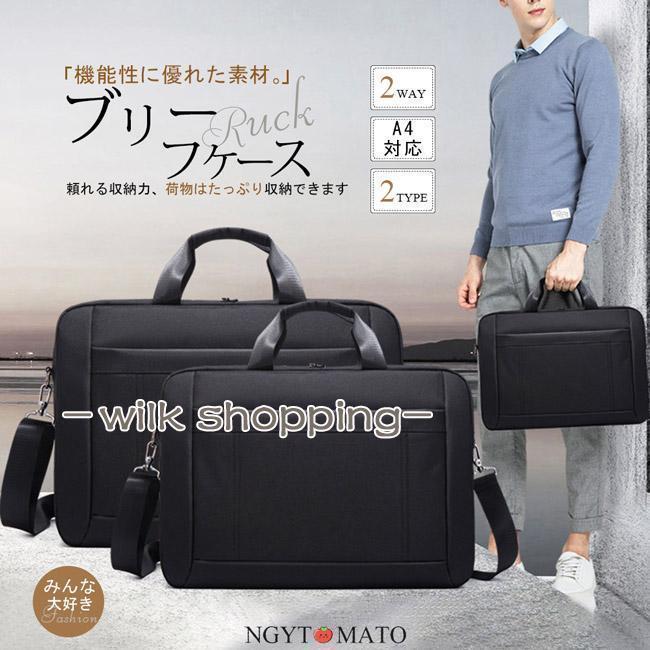 ビジネスバッグ メンズ ブリーフケース トートバッグ 手提げ 