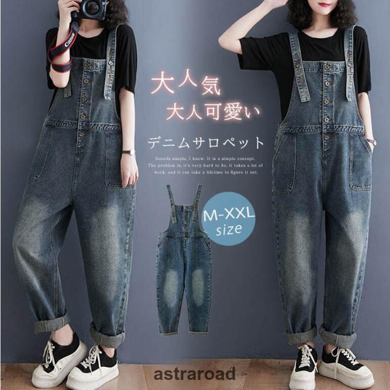 デニムサロペット サロペット レディース 秋 冬 デニムパンツ 大きい 