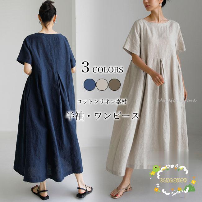 リネンワンピース レディース ロングワンピ 半袖 夏 ゆったり 体型