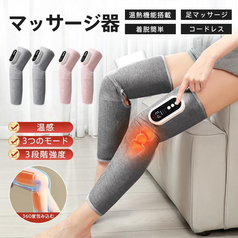 フットマッサージャー フットケア ふくらはぎ 足裏 腕 レッグ