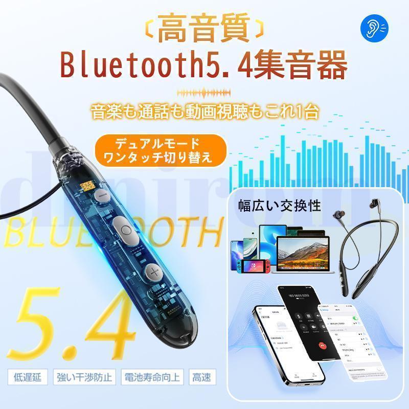 集音器 高齢者 落下防止 4つモード 補聴器 首掛け ワイヤレス 口コミ