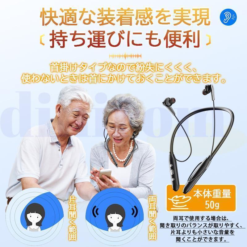 集音器 高齢者 落下防止 4つモード 補聴器 首掛け ワイヤレス 口コミ