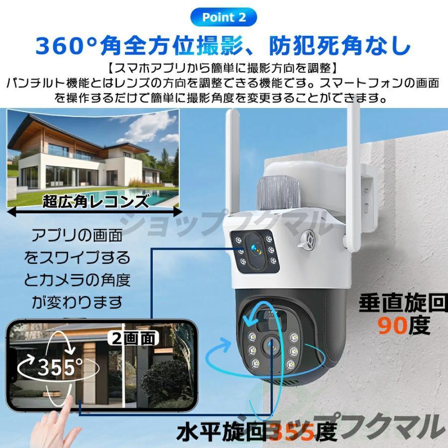 防犯カメラ 屋外 ソーラーセット 2眼レンズ WIFI 最大800万画素 IP66 