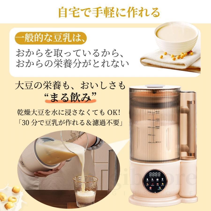 豆乳メーカー 静音 1500ml大容量 乾燥大豆 全自動 濾過不要 ジューサー
