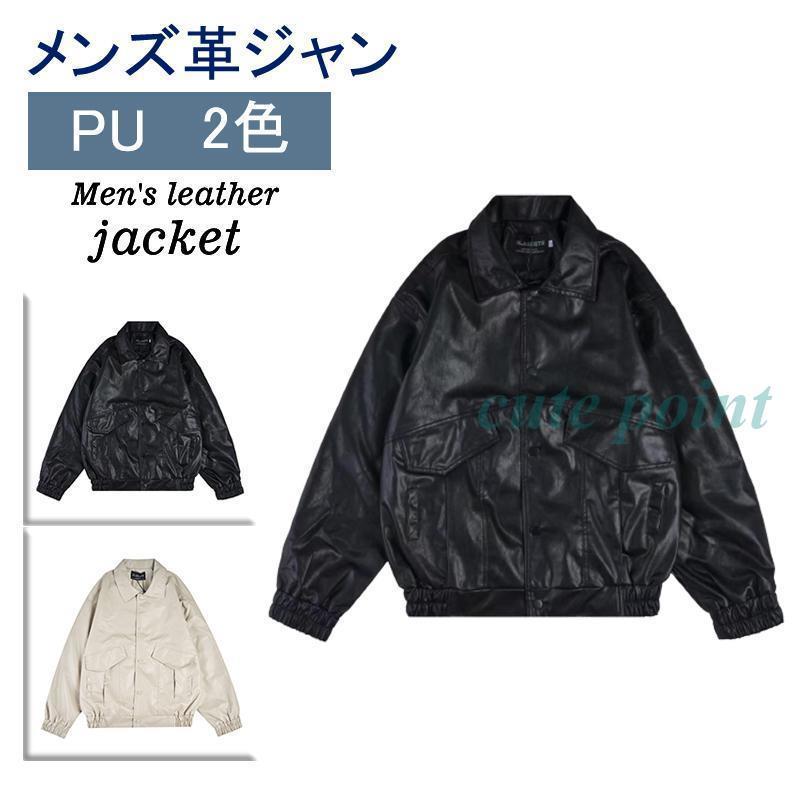 レザージャケット メンズ 革ジャケット バイク 冬用 ャケット