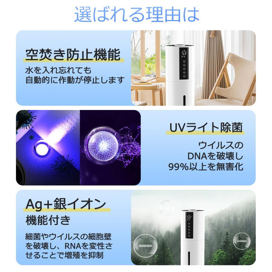 加湿器 超音波式 大容量 8L 超音波加湿器 タワー型 除菌 リモコン付き 