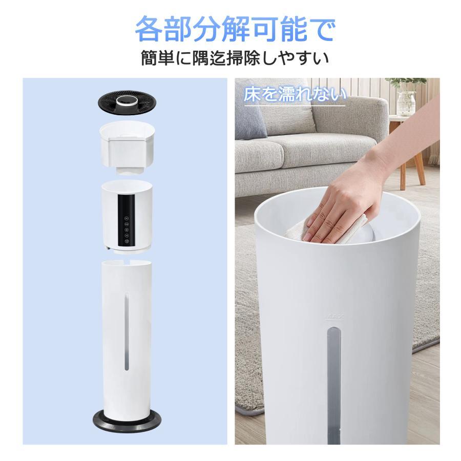加湿器 超音波式 大容量 8L 超音波加湿器 タワー型 除菌 リモコン付き 