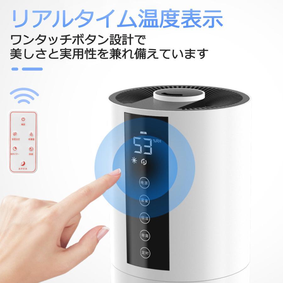 加湿器 超音波式 大容量 8L 超音波加湿器 タワー型 除菌 リモコン付き 