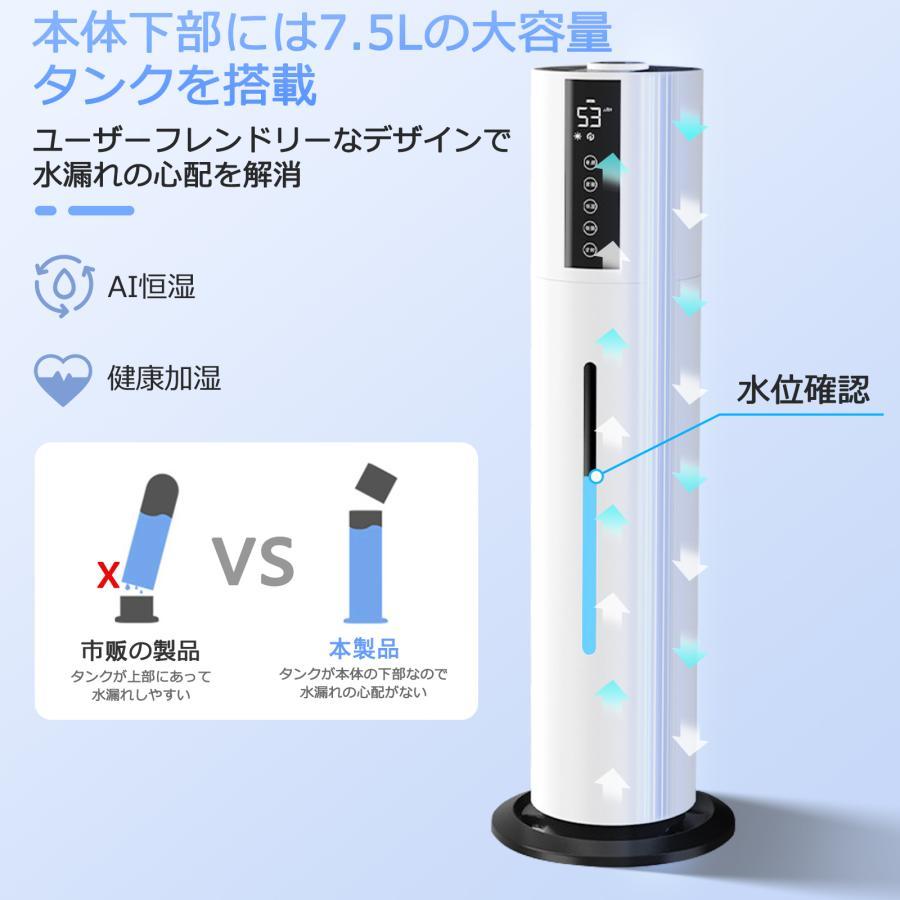 加湿器 超音波式 大容量 8L 超音波加湿器 タワー型 除菌 リモコン付き