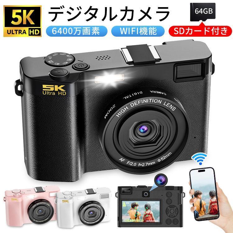 コンパクトカメラ デジタルカメラ 5K 6400万画素 WiFi対応 18倍ズーム