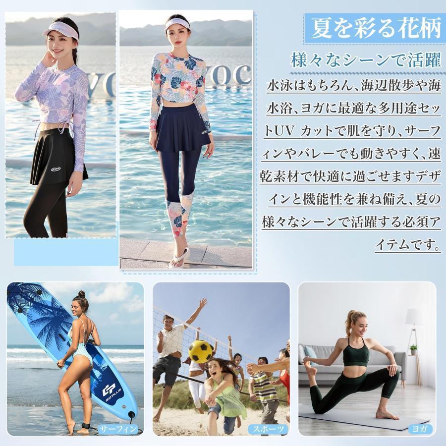 水着 レディース ラッシュガード セパレート 体型カバー 大きいサイズ