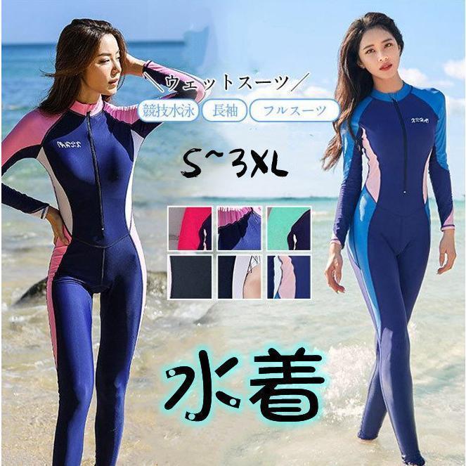 ウェットスーツ レディース フルスーツ サーフィン バックジップ