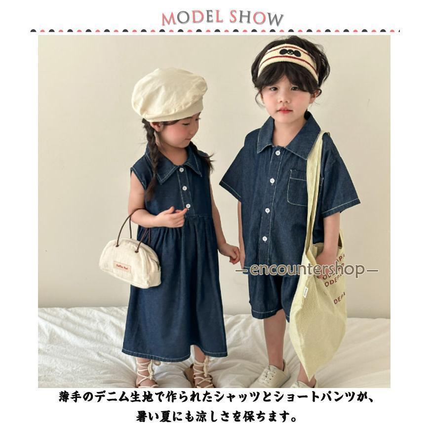 デニムワンピース 子供服 姉妹お揃い 兄弟お揃い セットアップ 半袖
