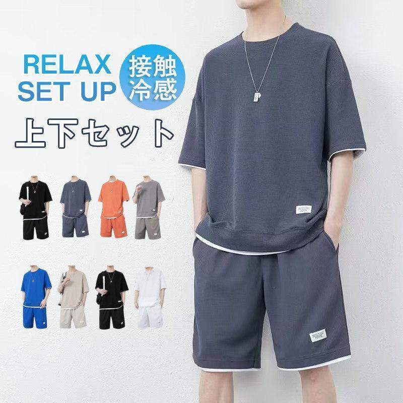 セットアップ メンズ 夏服 半袖 ジャージ 上下セット ショットパンツ