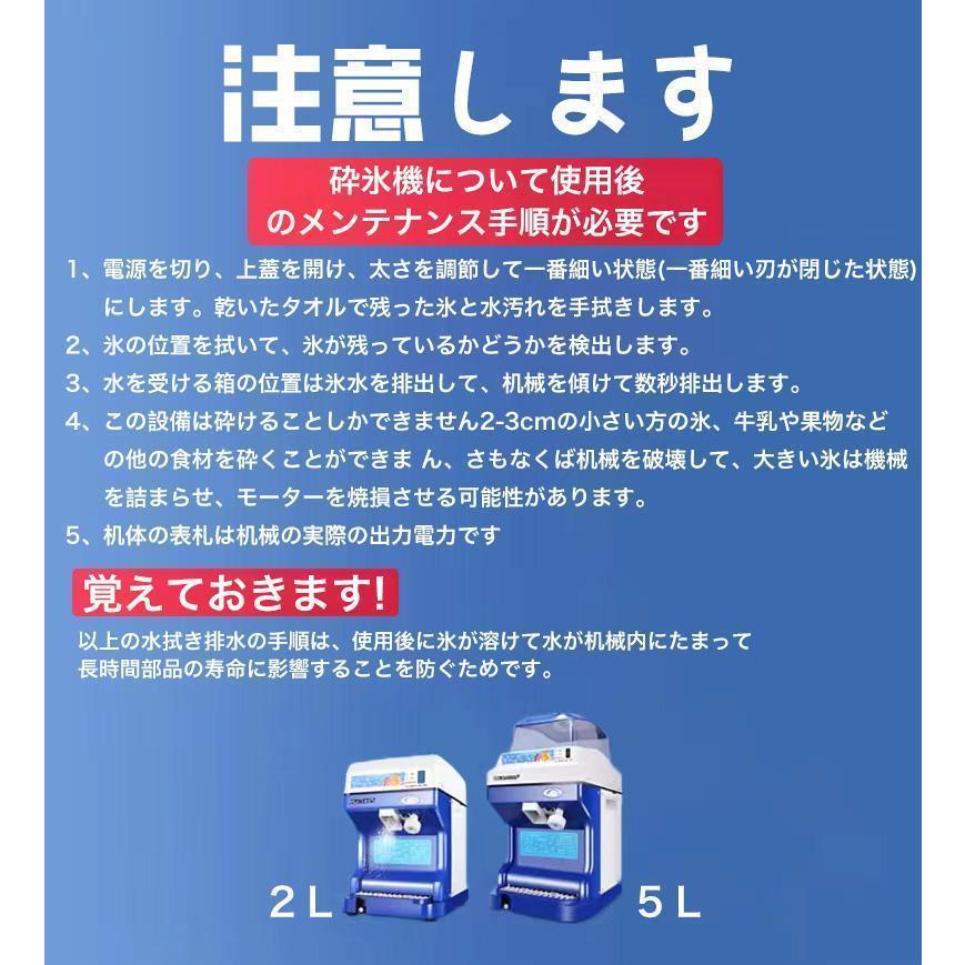 業務用かき氷器電動かき氷機 電動5KG大容量かき氷機かき氷メーカー250Ｗ 110Vアイスクラッシャー氷砕機電動ふわふわ とろ雪かき氷機ふわふわ シャーベット ふわ｜shopnagata｜09