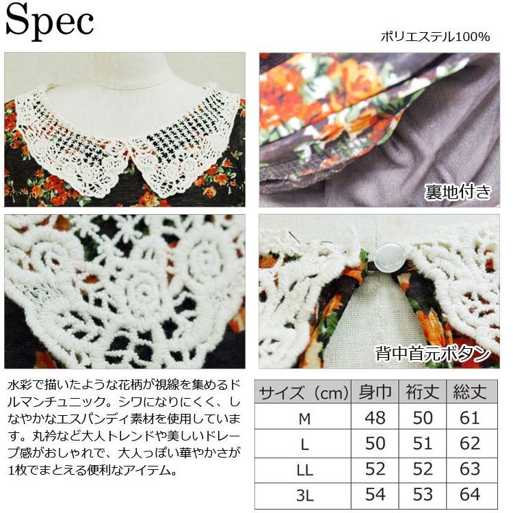 ブラウス レディース 5分袖 夏向き 春向き おしゃれ 花柄 エスパンディ 