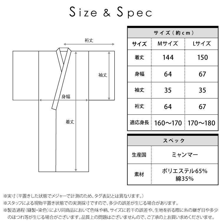 浴衣 メンズ リネン 2柄 旅館浴衣 紳士 男性用 大人用 三本ぐさり 輪つなぎ ゆかた Mサイズ Lサイズ z7-107-109｜shopnishiki｜10