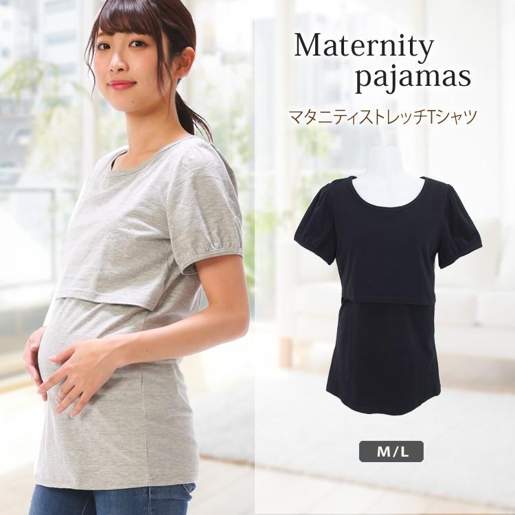 マタニティ トップス 授乳口付 ｔシャツ カットソー ストレッチ 春 秋 半袖 ほぼコットン 授乳口付き 天竺ニット 産前 産後 レディース かわいい X2 132 132 Nishiki Yahoo 店 通販 Yahoo ショッピング