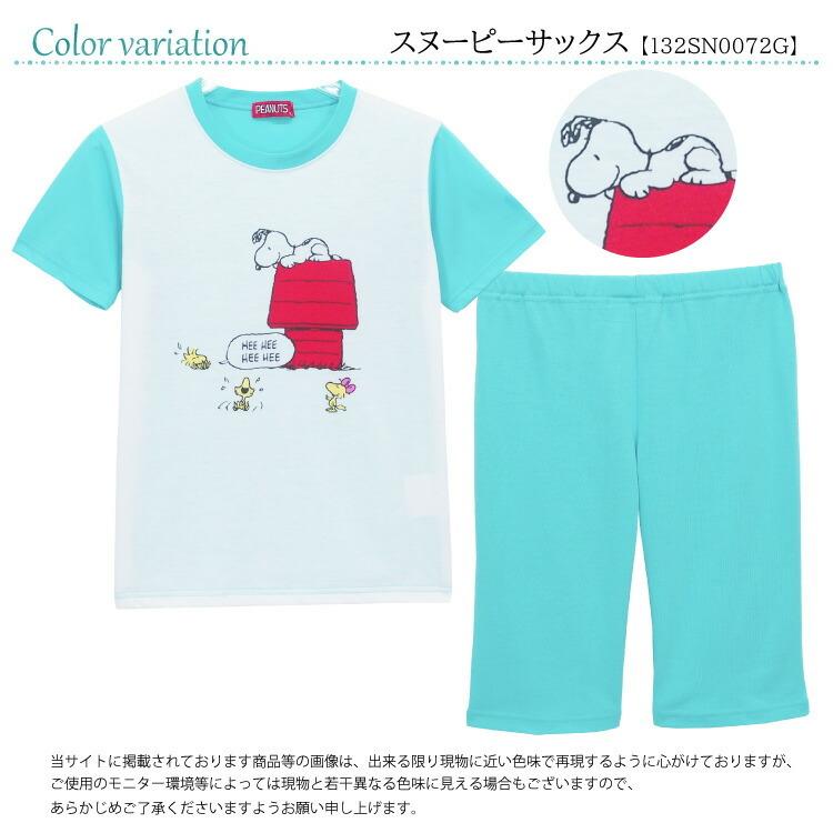 パジャマ キッズ 女の子 男の子 半袖 夏 天竺 キャラクター クロミ シナモロール スヌーピー ねころん ドラえもん 130 140 150 かぶり 子供 Z8 132ku0072all 132ku0072all Nishiki Yahoo 店 通販 Yahoo ショッピング