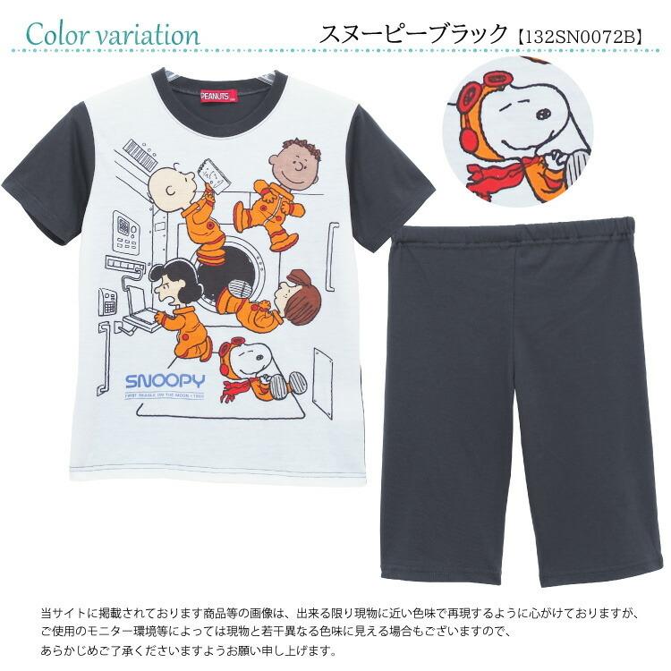 パジャマ キッズ 女の子 男の子 半袖 夏 天竺 キャラクター クロミ シナモロール スヌーピー ねころん ドラえもん 130 140 150 かぶり 子供 Z8 132ku0072all 132ku0072all Nishiki Yahoo 店 通販 Yahoo ショッピング