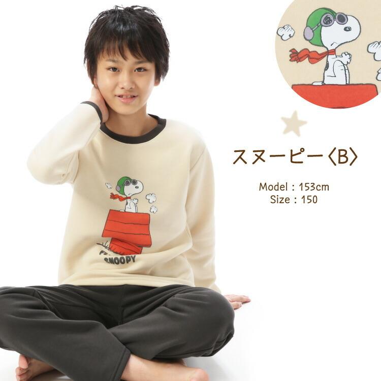 キッズ パジャマ 冬 長袖 女の子 男の子 130 140 150 裏起毛 かぶりタイプ キャラクター スヌーピー ドラえもん 子供 ルームウェア 女児 男児 Z8 134ku1042all 134ku1042all Nishiki Yahoo 店 通販 Yahoo ショッピング