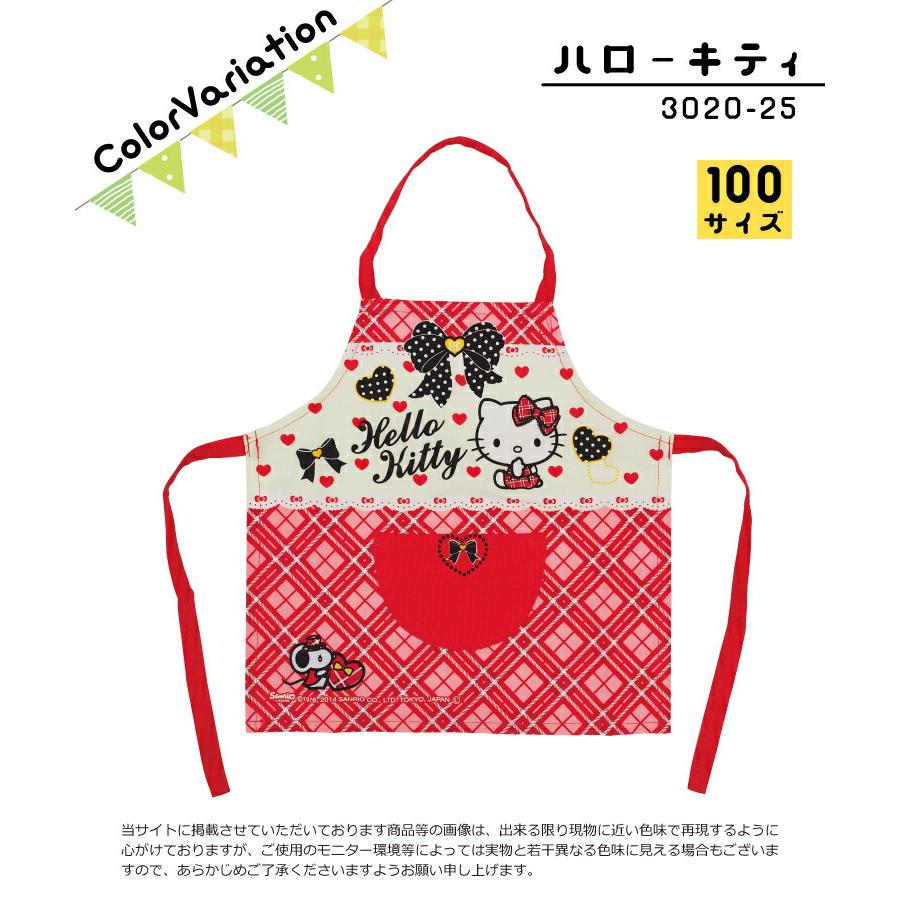 sanrio（サンリオ） キッズ エプロン キャラクター 男の子 女の子 ちい