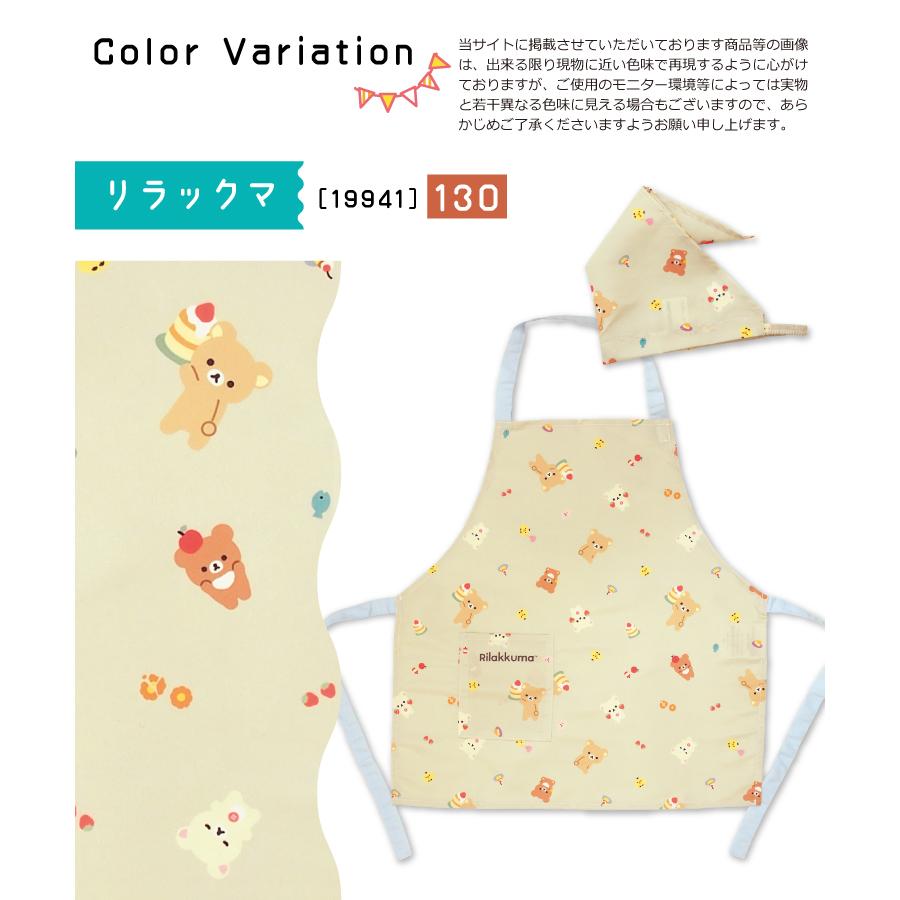 sanrio（サンリオ） キッズ エプロン 三角巾 2点セット 女の子 110cm