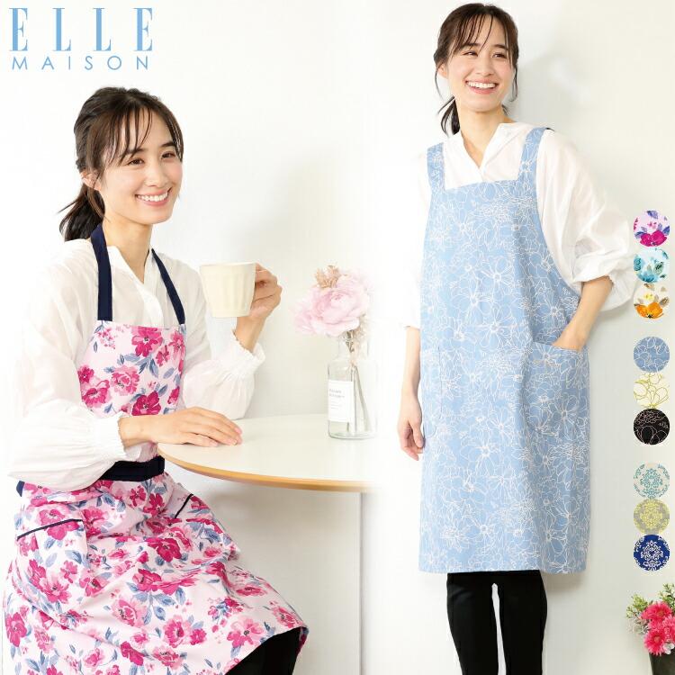 エプロン ELLE MAIZON エル H型 ワンピース オックス素材 エプロン ELLE MAIZON エル H型 ワンピース オックス素材