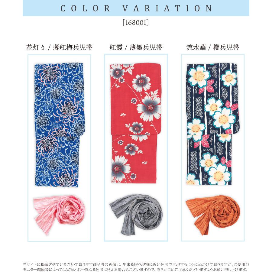 先着300名様限定！ゆかた着付セットプレゼント】浴衣 セット